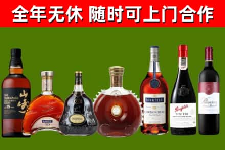 普定县烟酒回收洋酒系列.jpg