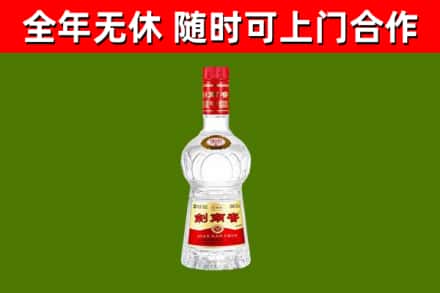 普定县烟酒回收剑南春水晶剑2.jpg