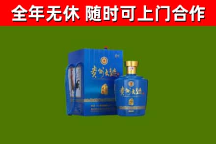 普定县烟酒回收贵州大曲.jpg