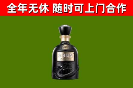 普定县烟酒回收古20酒.jpg