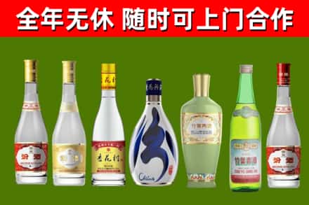 普定县回收老汾酒