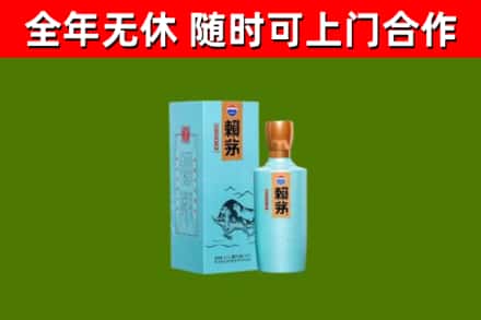 普定县烟酒回收纪念赖茅.jpg
