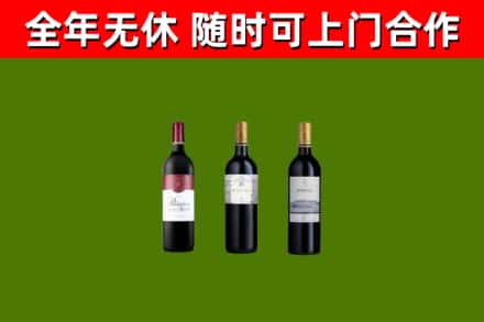 普定县烟酒回收拉菲红酒.jpg